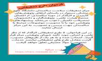 فراخوان طرح سالمندی